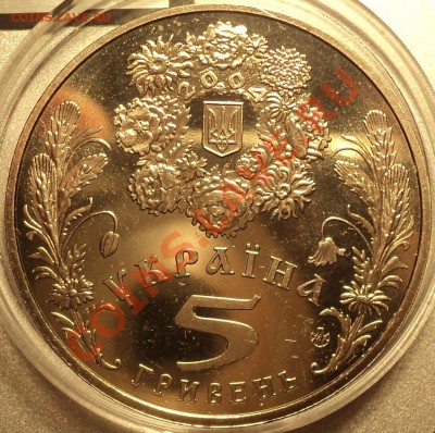 Юбилейка Украины.1996,2001,2002,2003,2004.Оценка! - DSC07118.JPG
