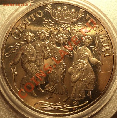 Юбилейка Украины.1996,2001,2002,2003,2004.Оценка! - DSC07117.JPG