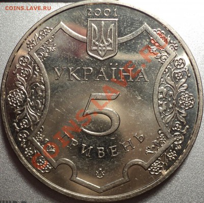 Юбилейка Украины.1996,2001,2002,2003,2004.Оценка! - DSC07124.JPG