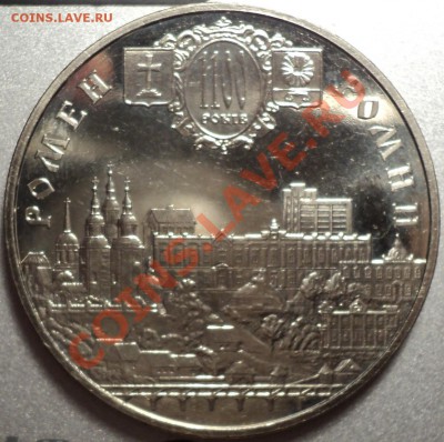 Юбилейка Украины.1996,2001,2002,2003,2004.Оценка! - DSC07121.JPG