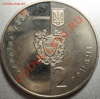 Юбилейка Украины.1996,2001,2002,2003,2004.Оценка! - DSC07128.JPG