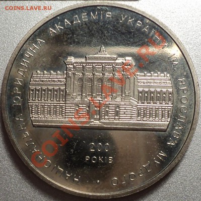 Юбилейка Украины.1996,2001,2002,2003,2004.Оценка! - DSC07127.JPG