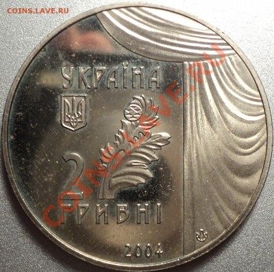 Юбилейка Украины.1996,2001,2002,2003,2004.Оценка! - DSC07126.JPG
