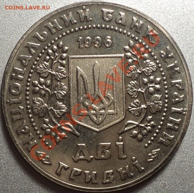 Юбилейка Украины.1996,2001,2002,2003,2004.Оценка! - DSC07130.JPG