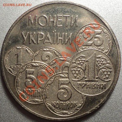 Юбилейка Украины.1996,2001,2002,2003,2004.Оценка! - DSC07129.JPG