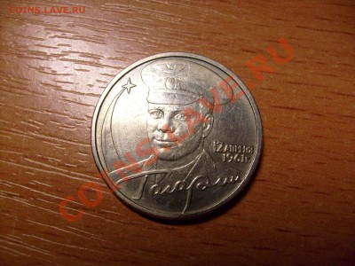 2 рубля 2001 г. Гагарин без двора оценка - S7300465.JPG