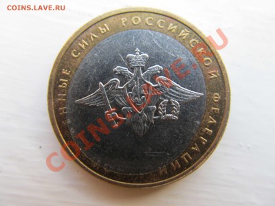 10 рублей 2002 красивое смещение 26.03.2012. 22.00 Мск. - IMG_1259.JPG