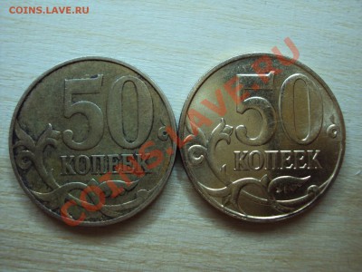 50 коп 2011 М расстояние от буквы м до копыта - DSC07054.JPG