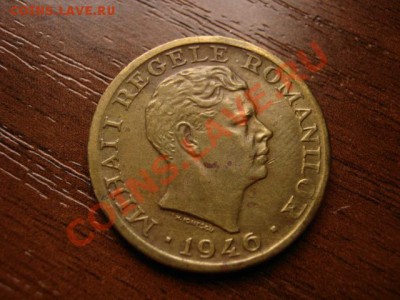 Румыния 2000 лей 1946 до 23.03.12 в 21.00 М - IMG_6022