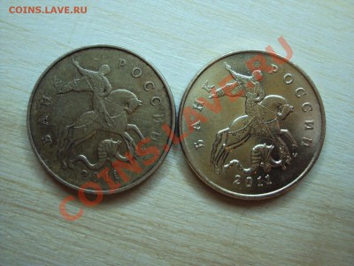 50 коп 2011 М расстояние от буквы м до копыта - DSC07057.JPG