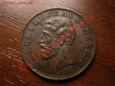Румыния 5 бани 1884 до 23.03.12 в 21.00 М - IMG_6091