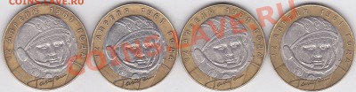 1 р. Пушкин + бонусы (СНГ и Гагарин) до 20.03.2012 22:00 - 10 р. Гагарин_2