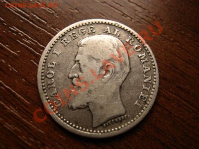 Румыния 50 бани 1900 серебро до 23.03.12 в 21.00 М - IMG_6100