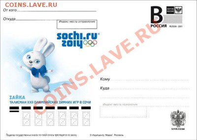 Продажа марок России - зайка
