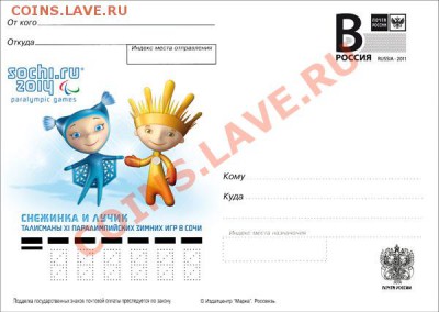 Продажа марок России - Снежинка и Лучик