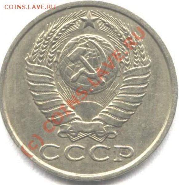 15 коп.1981г до 2.08 в 22-00 - f151a
