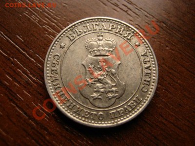 Болгария 10 стотинок 1912 до 23.03.12 в 21.00 М - IMG_6054