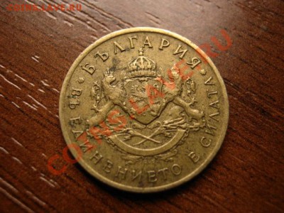 Болгария 50 стотинок 1937 до 23.03.12 в 21.00 М - IMG_6056