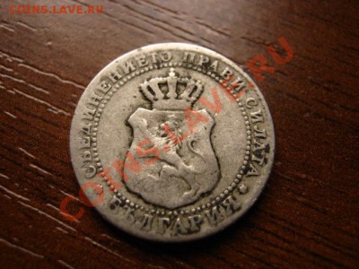 Болгария 5 стотинок 1888 до 23.03.12 в 21.00 М - IMG_6076