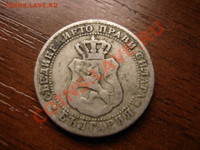 Болгария 10 стотинок 1888 до 23.03.12 в 21.00 М - IMG_6078