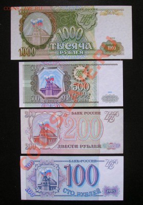 1000,500,200,100 рублей 1993 сохран!!! до 23.03.2012 в 22.00 - 5245.JPG