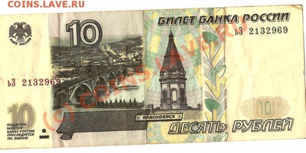 Р.Ф.монеты 2009года.7штук. До 1.08.09г. - Изображение 101