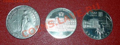 Оценка юбилейных монет Украины и копии торгового доллара - DSCN9488.JPG