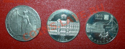 Оценка юбилейных монет Украины и копии торгового доллара - DSCN9487.JPG