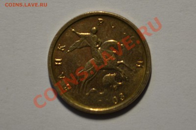 1 коп 2003 М - CSC_0093
