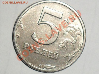 5 рублей 2003г.спмд оценка - SAM_3722.JPG