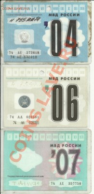Талоны техосмотра - то