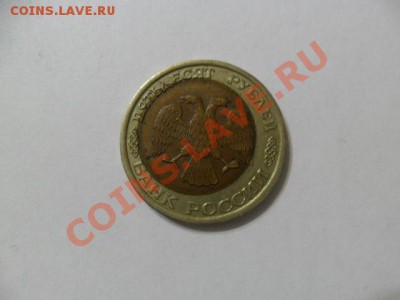 50 руб. 1992г. смещение вставки. - 46ORK5R5