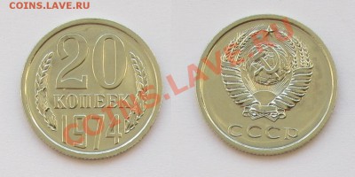 20 коп 1974 г. АНЦ. Штемпель! 22.03.12 22.00 по Москве - IMG_2216.JPG