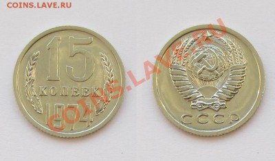 15 коп 1974 г. АНЦ. Штемпель! 22.03.12 22.00 по Москве - IMG_2220.JPG