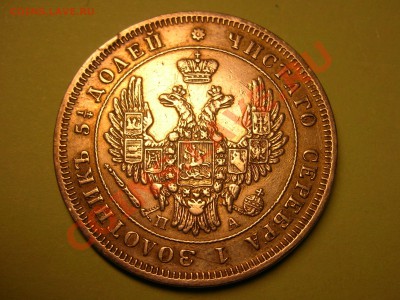 25 коп 1850 спб - DSCN5951.JPG