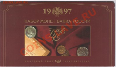 Набор 1997 года СПМД 22.03.12 22.00 по Москве - 001