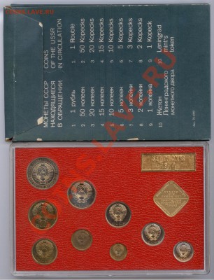 Набор ГБ СССР 1974 г., до 26.03.2012 22:00 - 1974 A