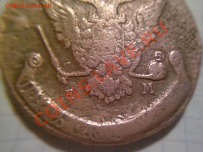5копеек 1770год ЕМ. Предпродажная оценка - 20032012232