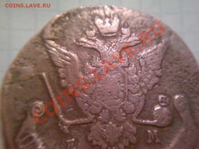 5копеек 1770год ЕМ. Предпродажная оценка - 20032012233