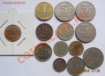 Повороты на номиналах от 1 к до 20 р до 25.03.12 в 22.01 - IMG_0831