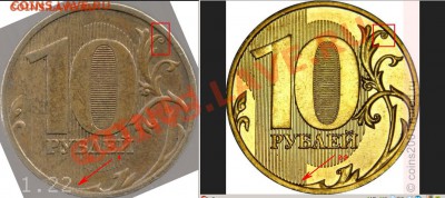 10руб 2009 ммд 1.22Б Подтверждение - byIG