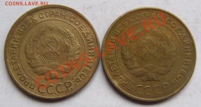5 коп 1930 и 1932 гг до 25.03.12 в 22.02 - IMG_0853