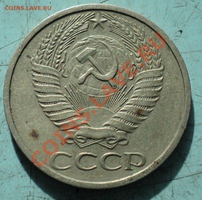 50 копеек 1974 года за 50р, жуков 170р - DSC03950.JPG