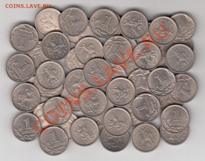 Продам 1 копейка 1997 сп 50 шт. за 250 руб. - IMG