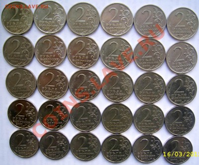 2 рубля Города-герои 30 шт. до 22.03 21-00 - 2-ки ГГ 2.JPG