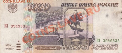 1000 рублей 1995. С 1 рубля .до.22.3.12-22:00 МСК - ог