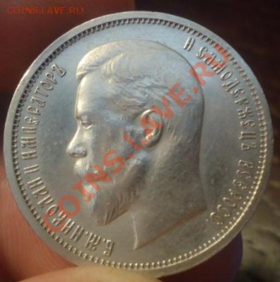 50 копеек 1913 г. ВС. Оценка. - 2169044689_1