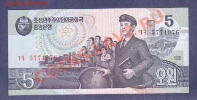 --СЕВ.КОРЕЯ.5-ВОН.1998.ПРЕСС.--до.22.3.12-22:00 МСК. - СЕВ.КОРЕЯ. 5-ВОН.1998.