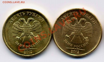 Монеты 2012 (треп) - 1.3 2012