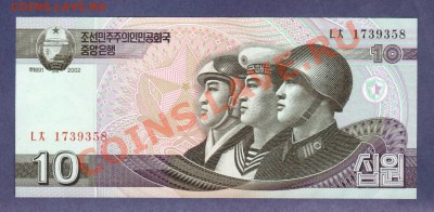 --СЕВ.КОРЕЯ.10-ВОН.2002.ПРЕСС.--до.22.3.12-22:00 МСК. - СЕВ.КОРЕЯ. 10-ВОН.2002.